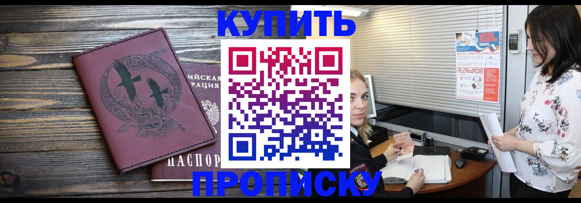 временная регистрация гарантия в Казани