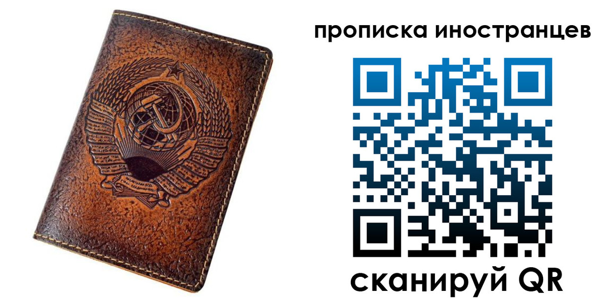 временная регистрация в квартире в Казани