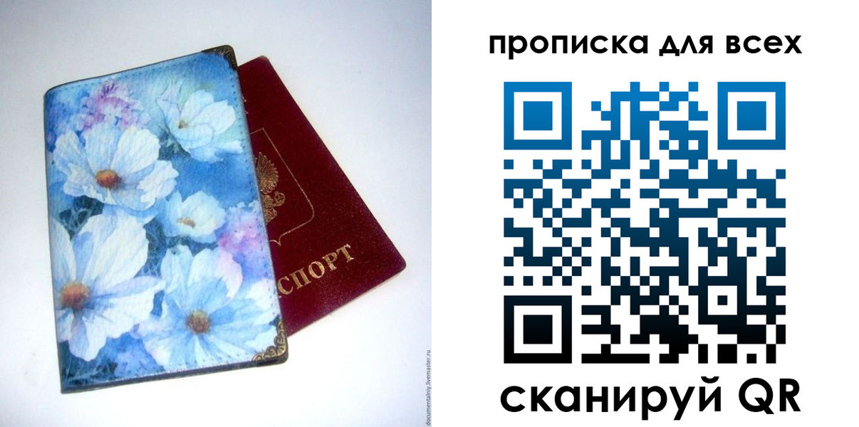 временная регистрация поиск в Казани