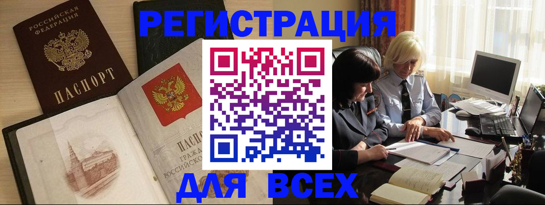 временная регистрация законно в Казани