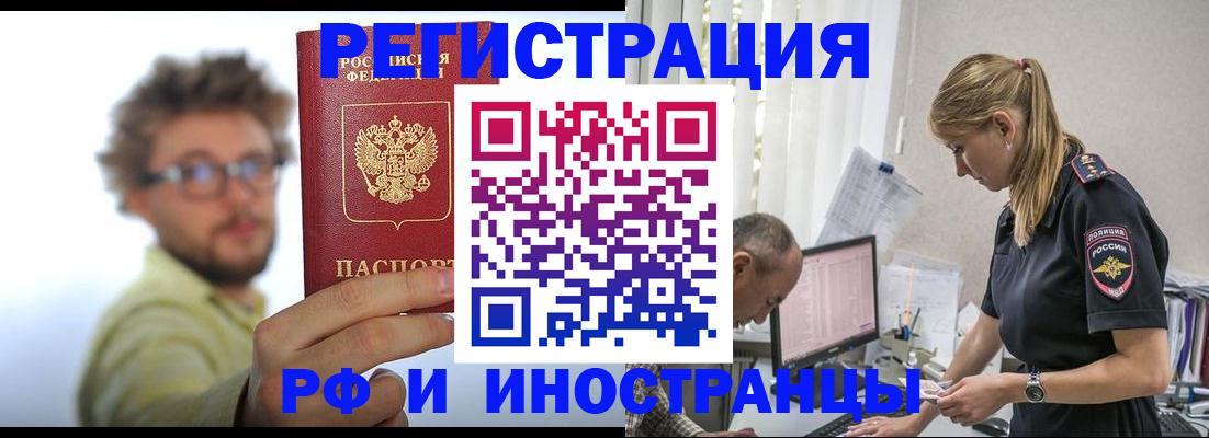 временная регистрация собственник в Казани