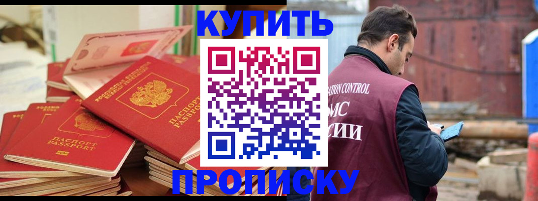 пропишу в квартире в Казани