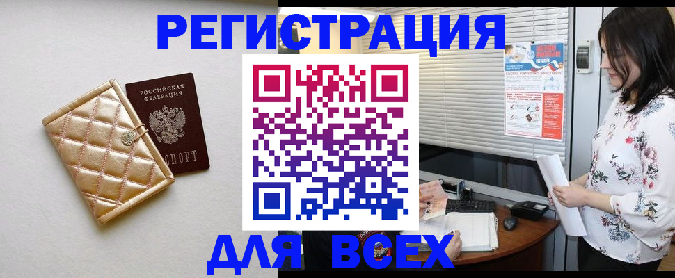 временная регистрация поиск в Казани