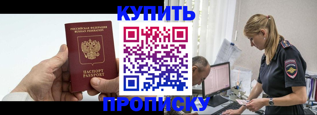 прописка поиск в Казани