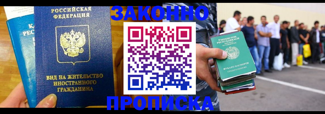 временная регистрация в квартире в Казани