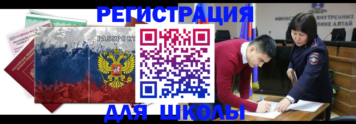прописка 2025 в Казани