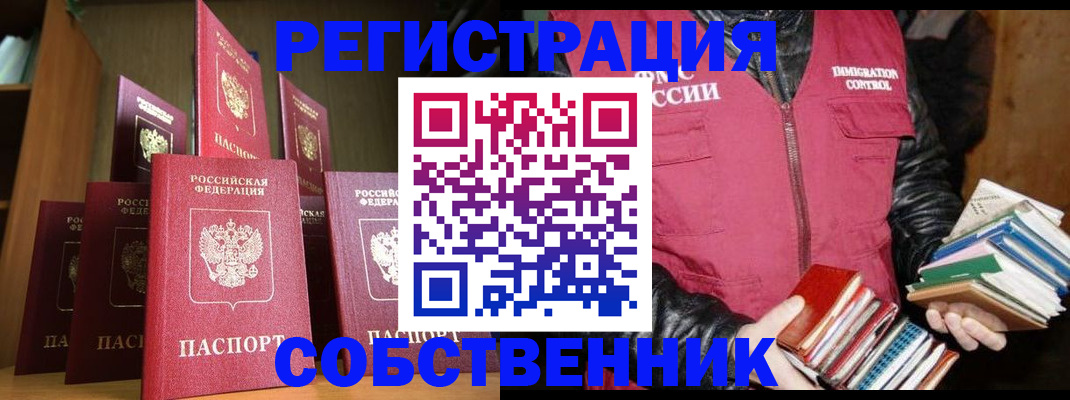 временная регистрация гарантия в Казани