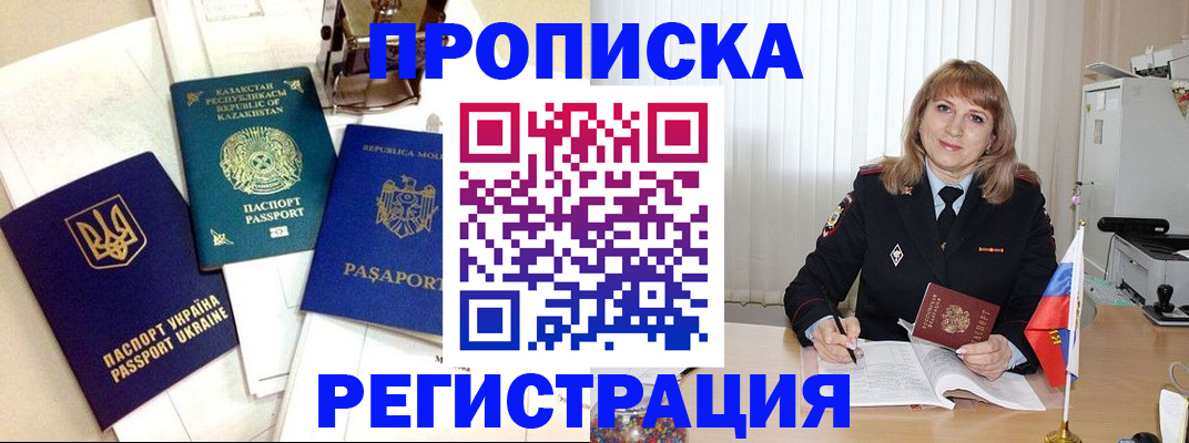 временная регистрация адрес в Казани